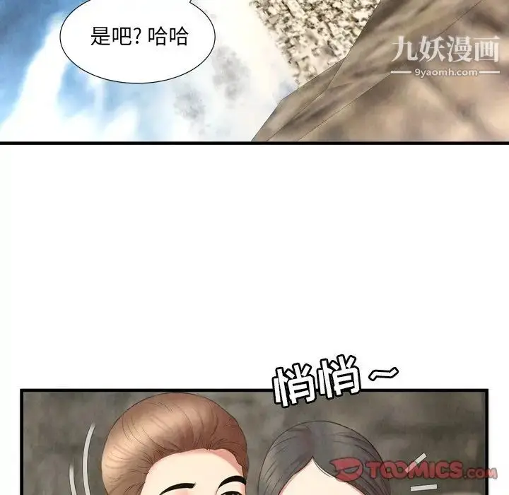 漫画《深渊》第28话第48张图