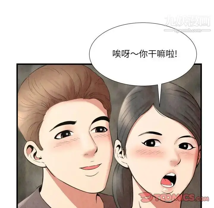 漫画《深渊》第28话第50张图