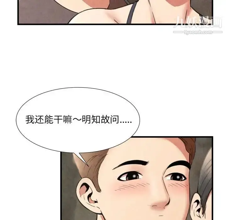 漫画《深渊》第28话第51张图
