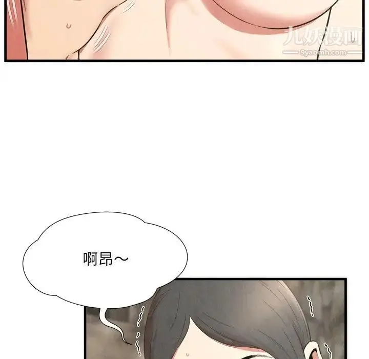 漫画《深渊》第28话第55张图