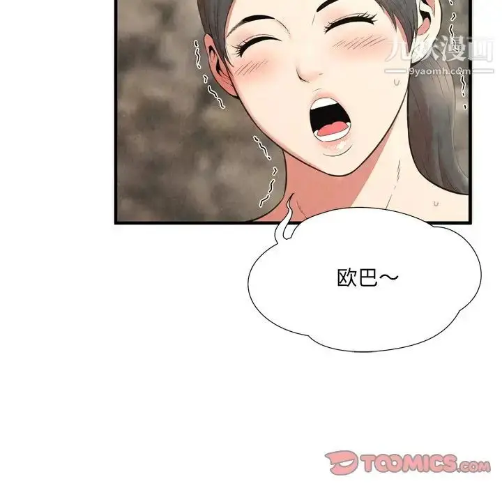 漫画《深渊》第28话第56张图