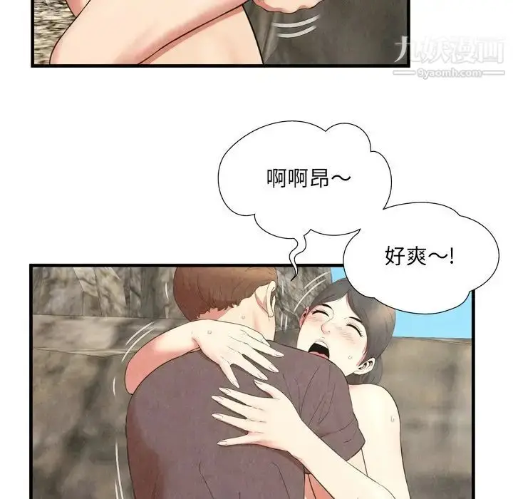 漫画《深渊》第28话第59张图