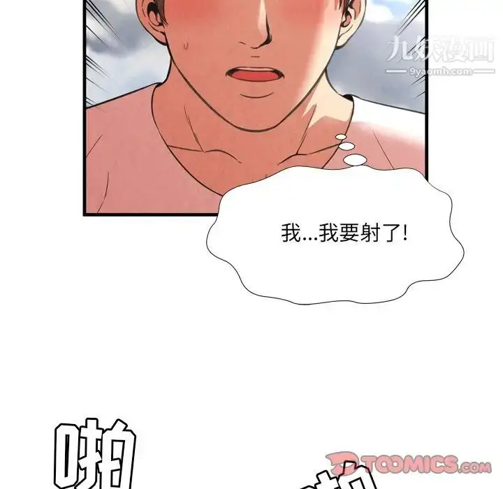漫画《深渊》第28话第66张图