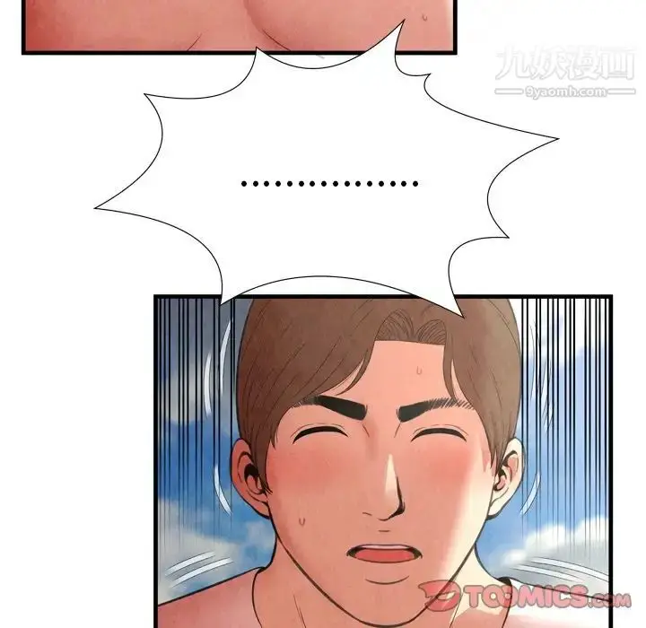 漫画《深渊》第28话第70张图