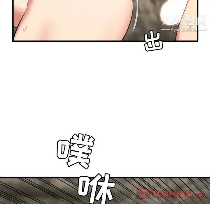 漫画《深渊》第28话第72张图