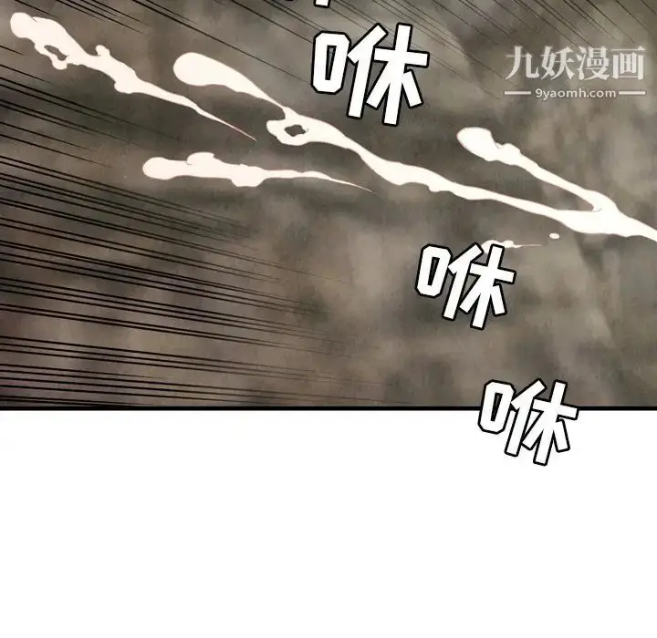漫画《深渊》第28话第73张图
