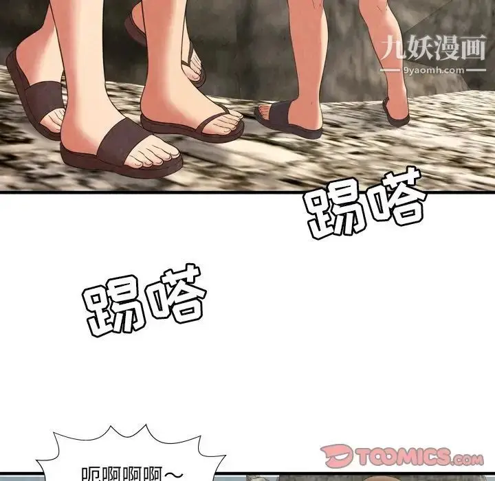 漫画《深渊》第28话第80张图
