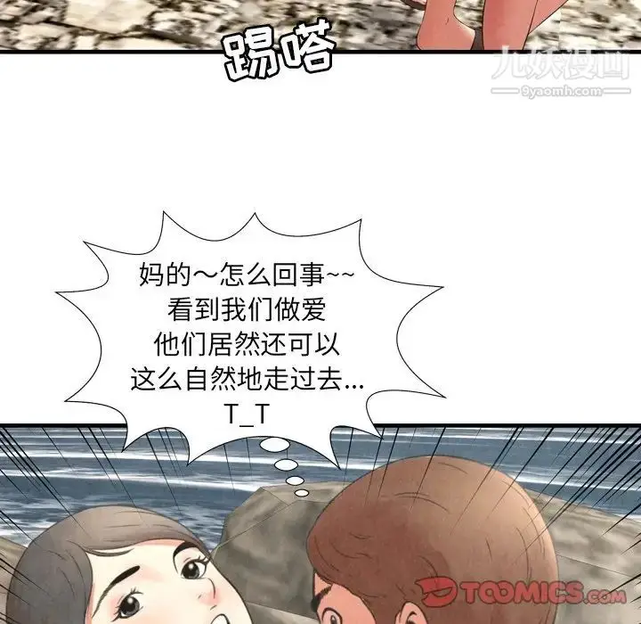 漫画《深渊》第28话第82张图