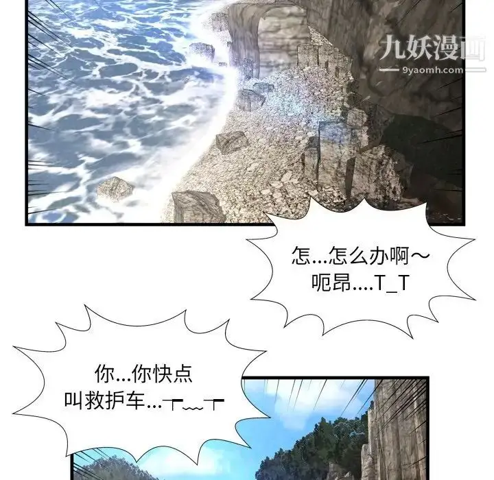 漫画《深渊》第28话第87张图