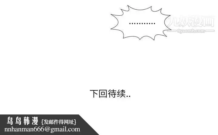 漫画《深渊》第28话第89张图
