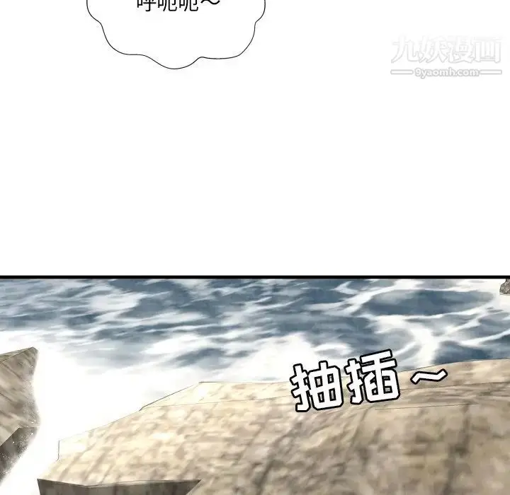 漫画《深渊》第28话第9张图