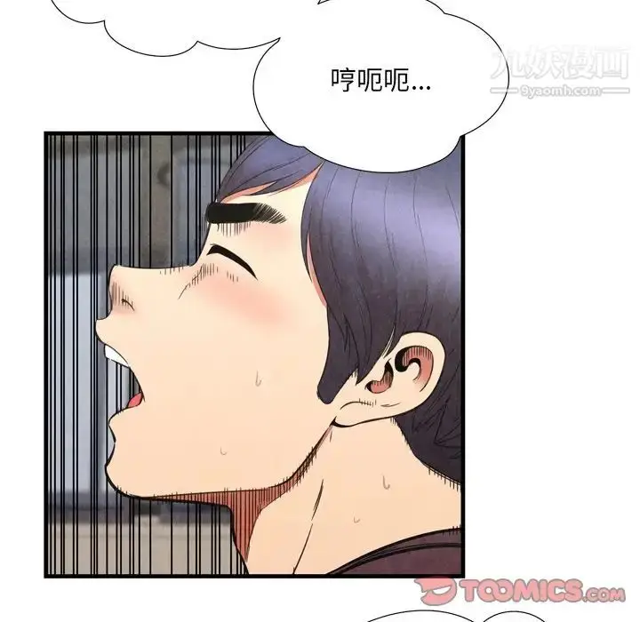 漫画《深渊》第29话第10张图