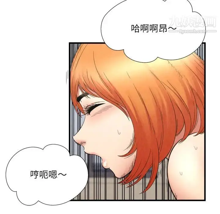 漫画《深渊》第29话第11张图