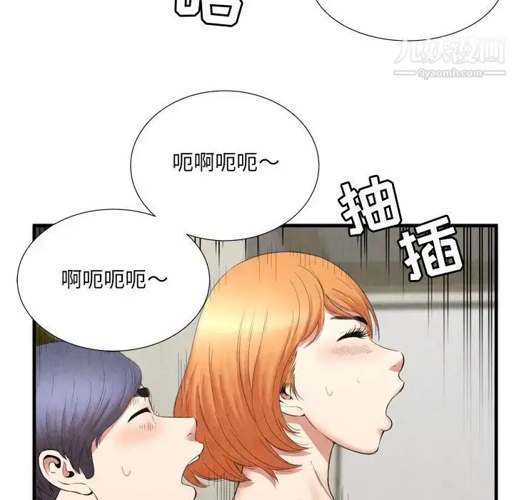 漫画《深渊》第29话第15张图