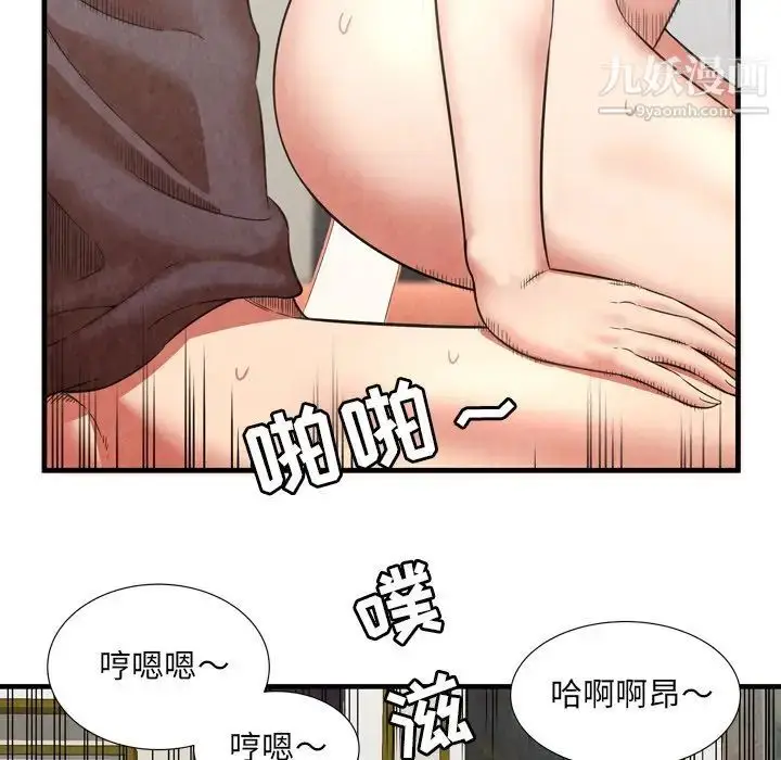 漫画《深渊》第29话第17张图