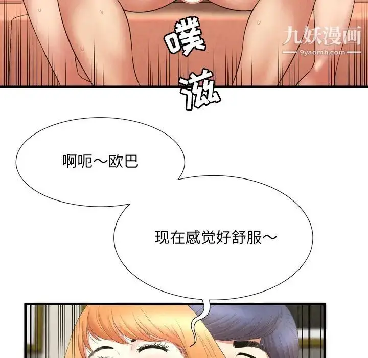 漫画《深渊》第29话第19张图