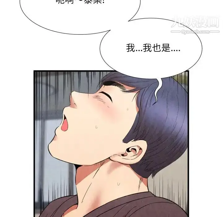 漫画《深渊》第29话第21张图