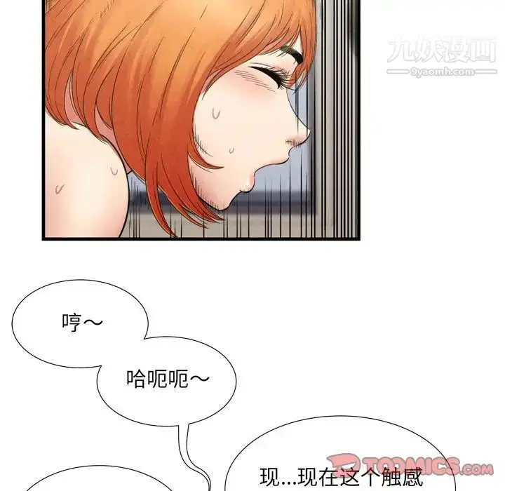 漫画《深渊》第29话第24张图