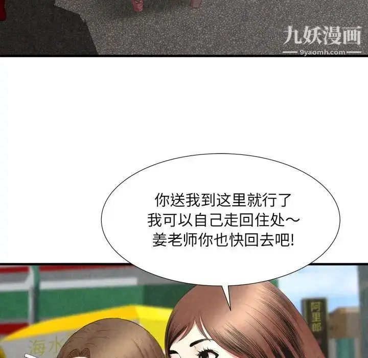 漫画《深渊》第29话第31张图