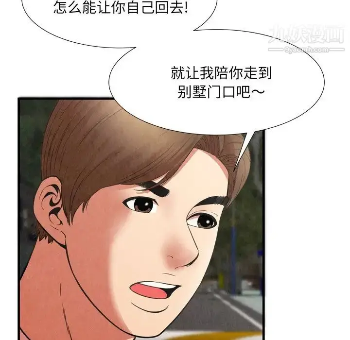 漫画《深渊》第29话第33张图
