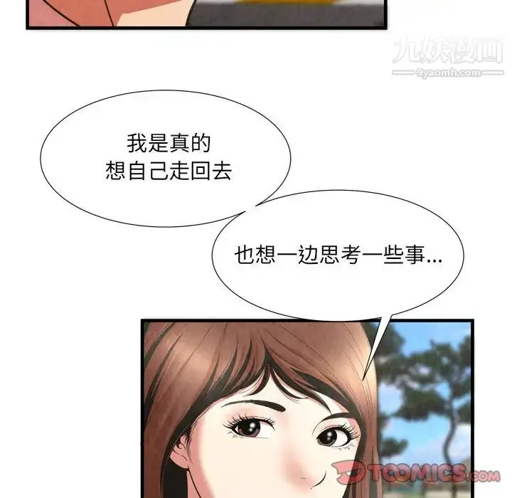 漫画《深渊》第29话第34张图