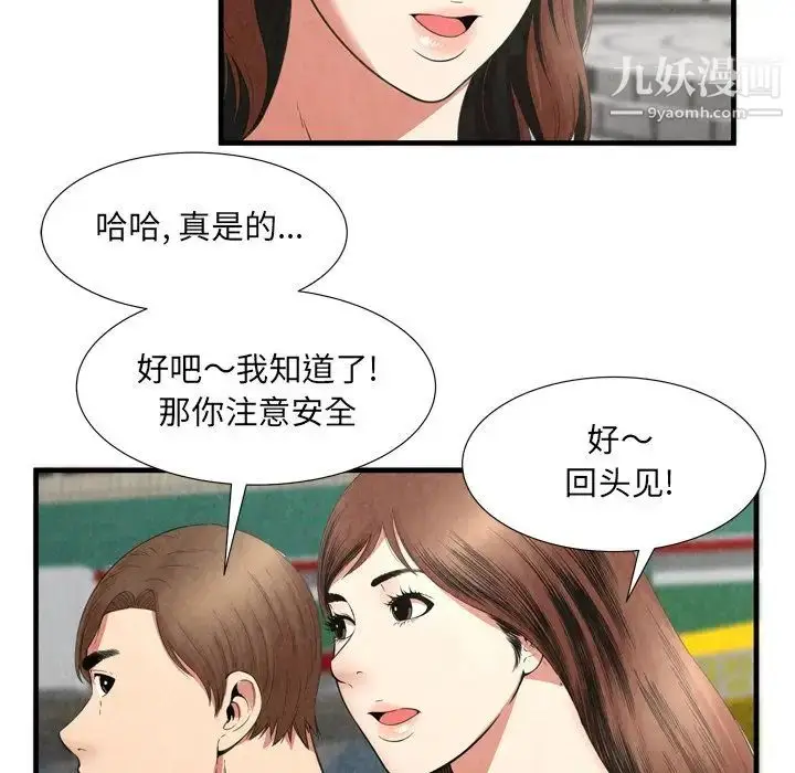 漫画《深渊》第29话第35张图