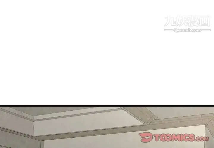 漫画《深渊》第29话第4张图