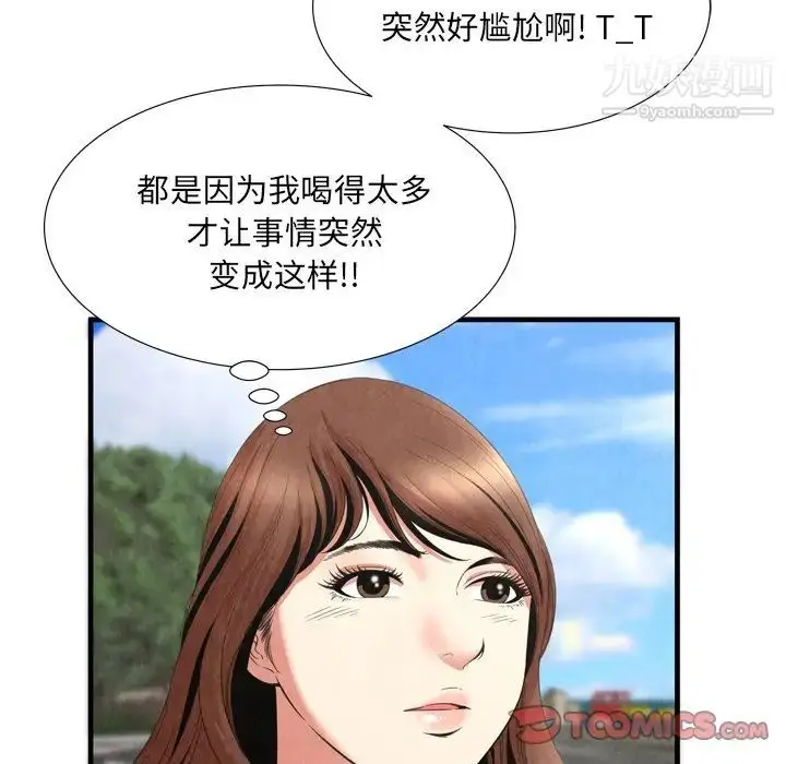 漫画《深渊》第29话第40张图