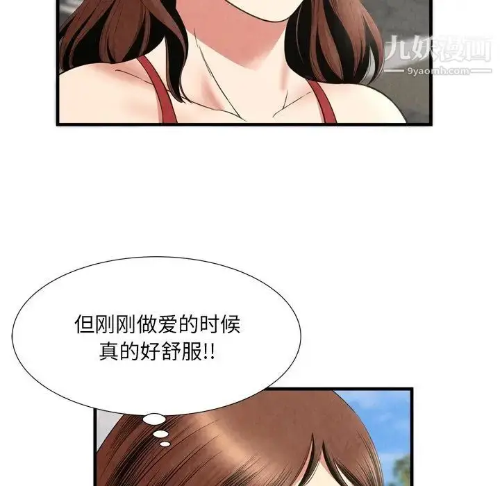 漫画《深渊》第29话第41张图