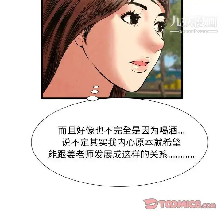 漫画《深渊》第29话第42张图