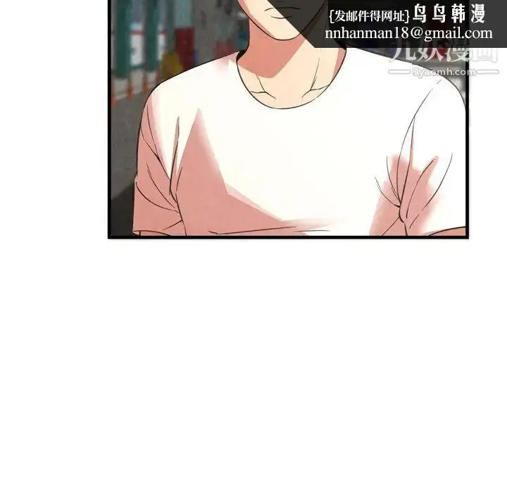 漫画《深渊》第29话第45张图