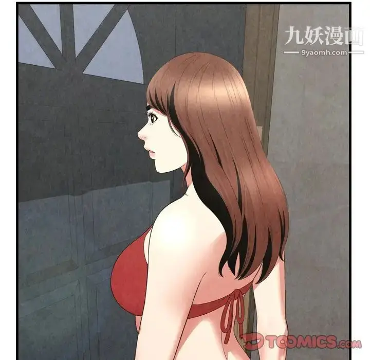 漫画《深渊》第29话第48张图