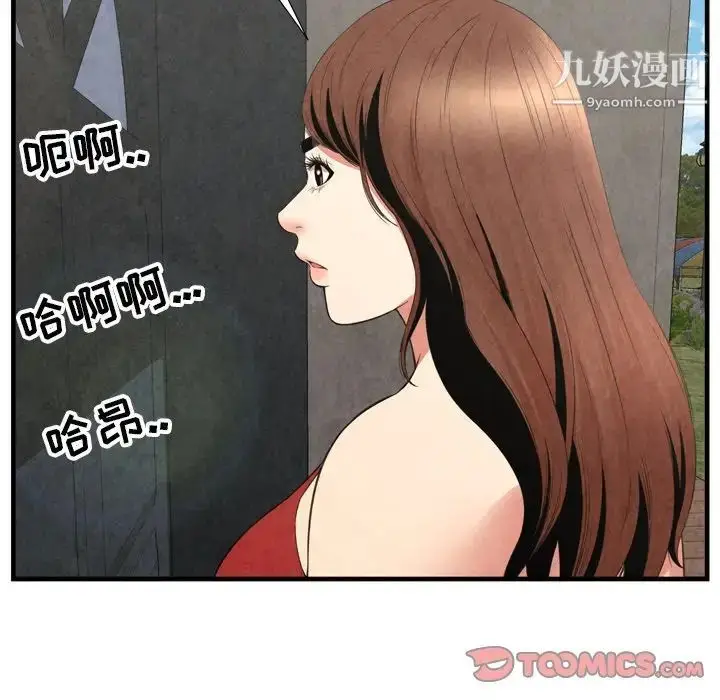 漫画《深渊》第29话第50张图