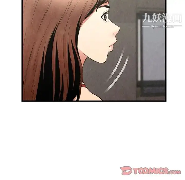 漫画《深渊》第29话第56张图