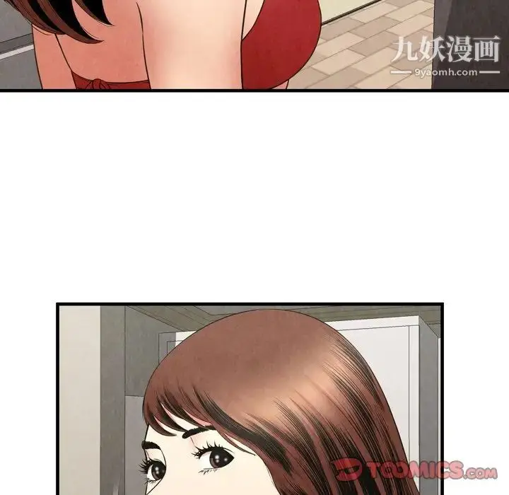 漫画《深渊》第29话第58张图