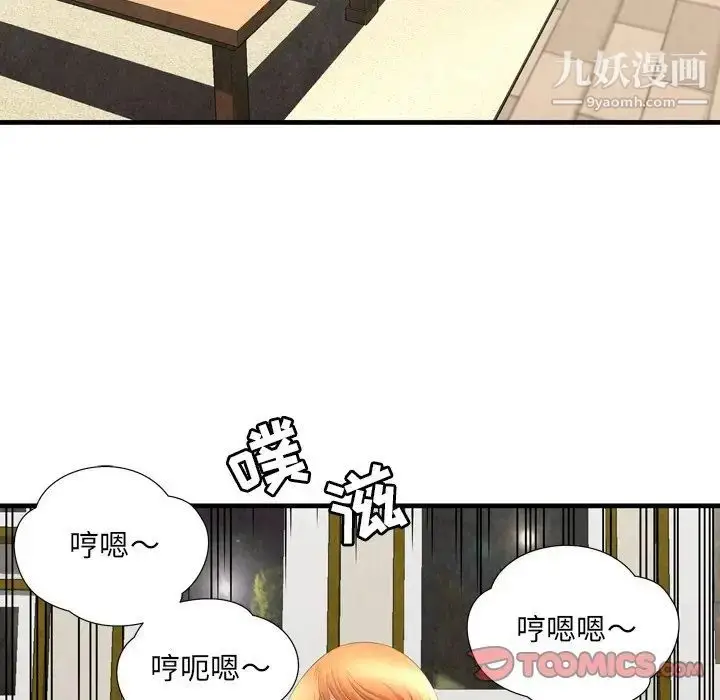 漫画《深渊》第29话第6张图
