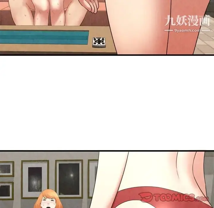 漫画《深渊》第29话第62张图