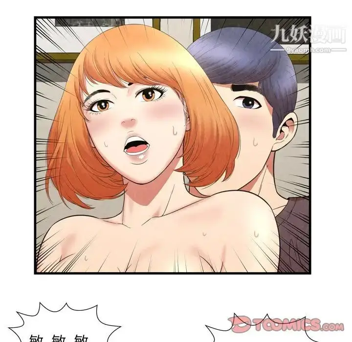 漫画《深渊》第29话第66张图