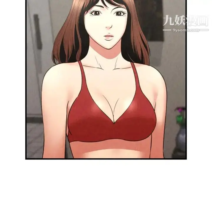 漫画《深渊》第29话第71张图
