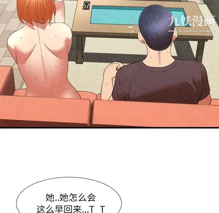漫画《深渊》第29话第73张图