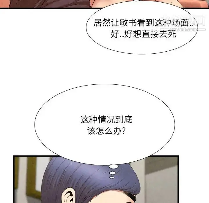 漫画《深渊》第29话第75张图