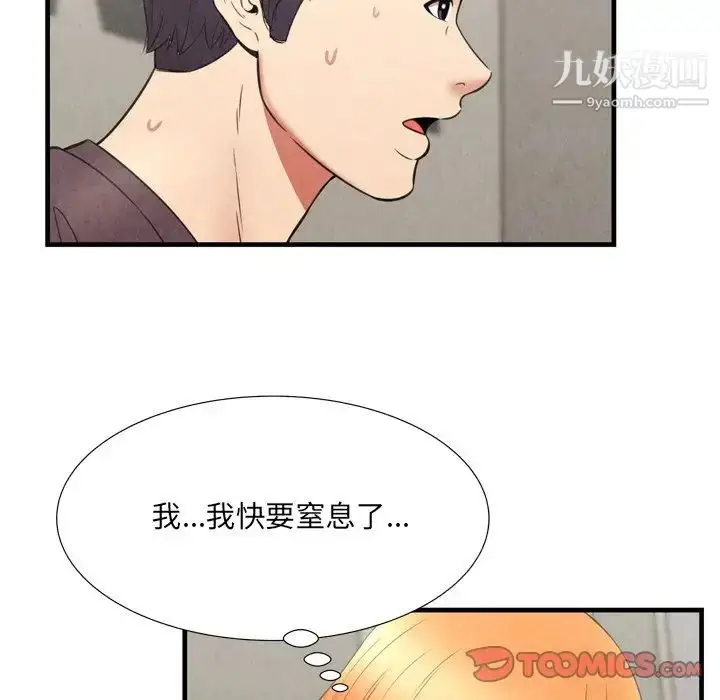 漫画《深渊》第29话第76张图