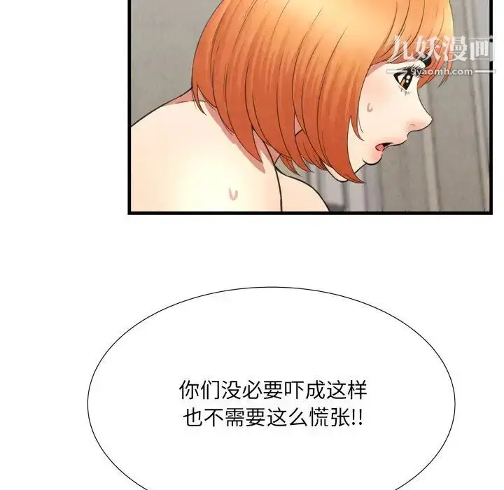 漫画《深渊》第29话第77张图