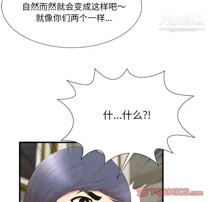 漫画《深渊》第29话第82张图