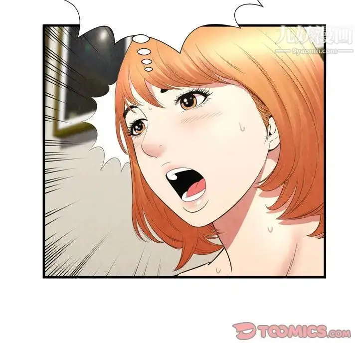 漫画《深渊》第29话第84张图