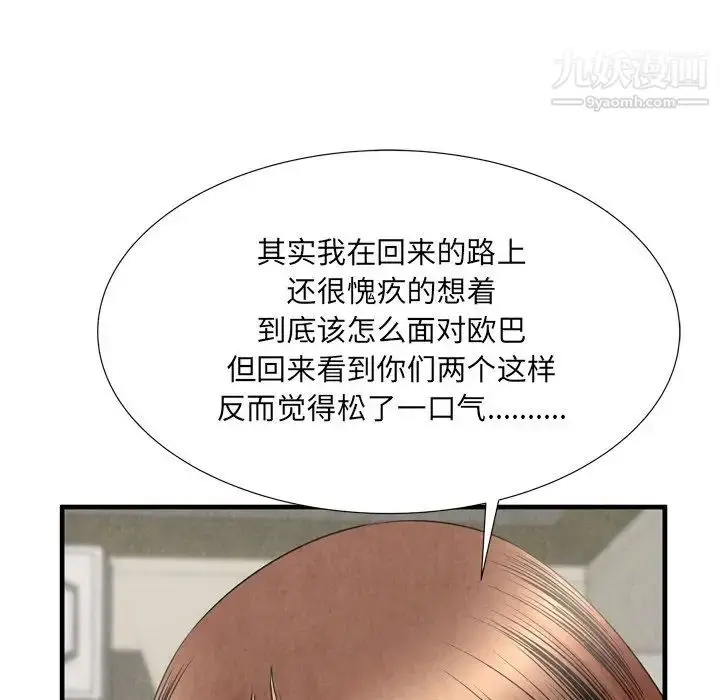 漫画《深渊》第29话第85张图