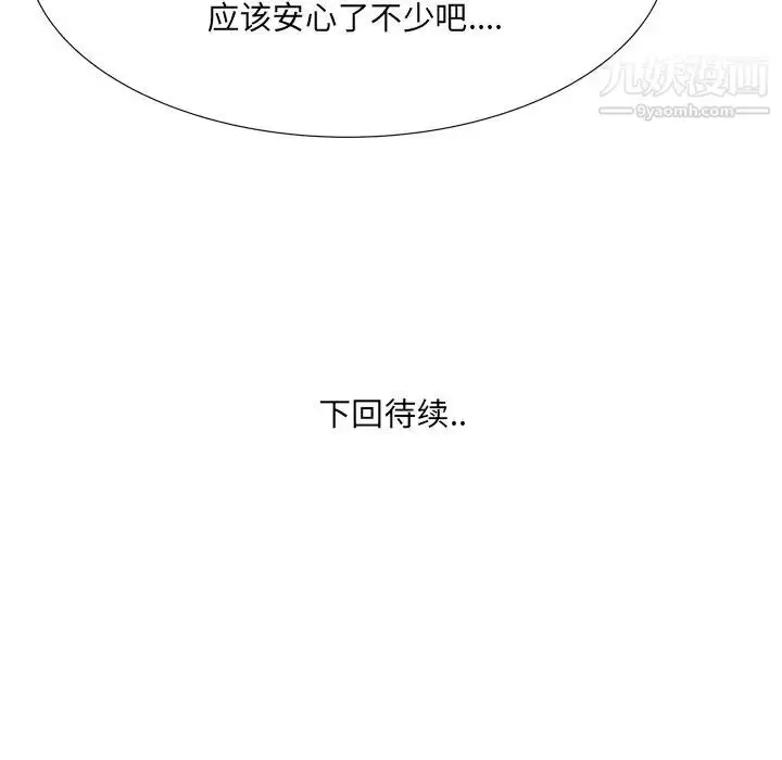 漫画《深渊》第29话第87张图