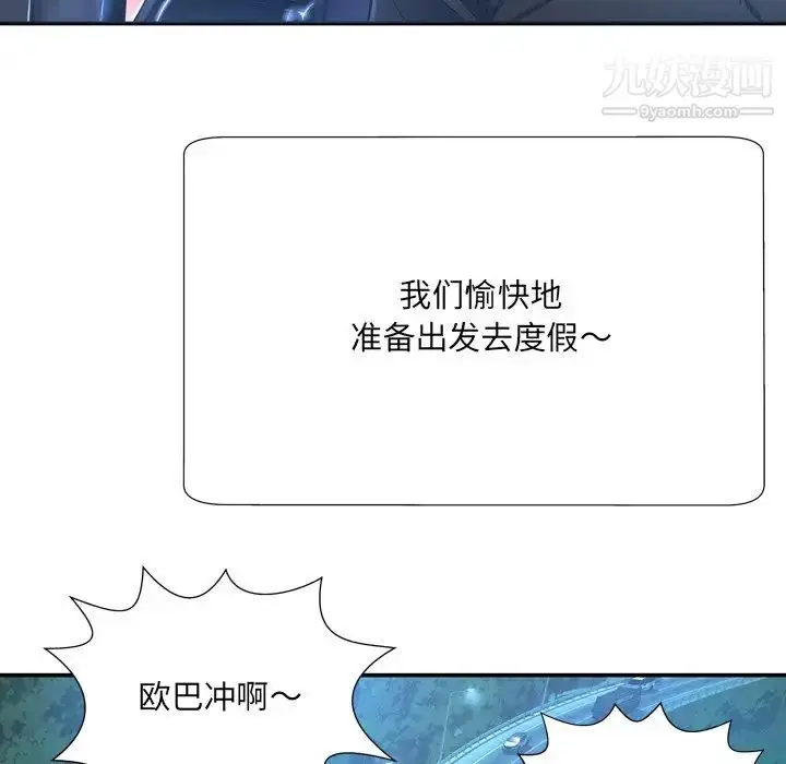 漫画《深渊》第16话第11张图