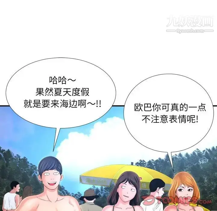 漫画《深渊》第16话第18张图
