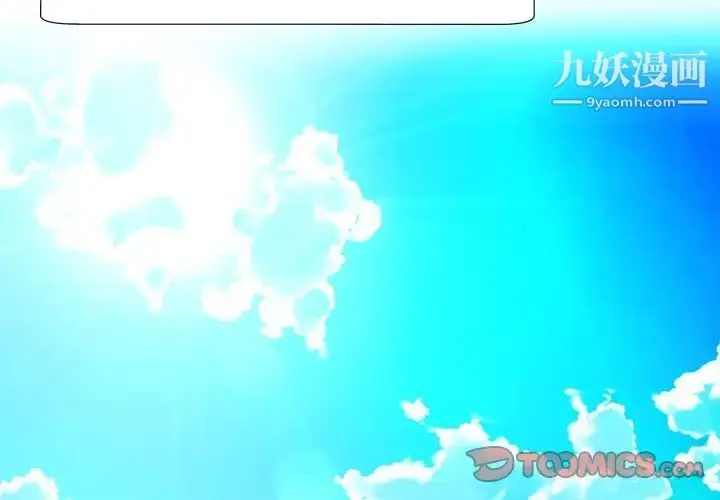 漫画《深渊》第16话第2张图